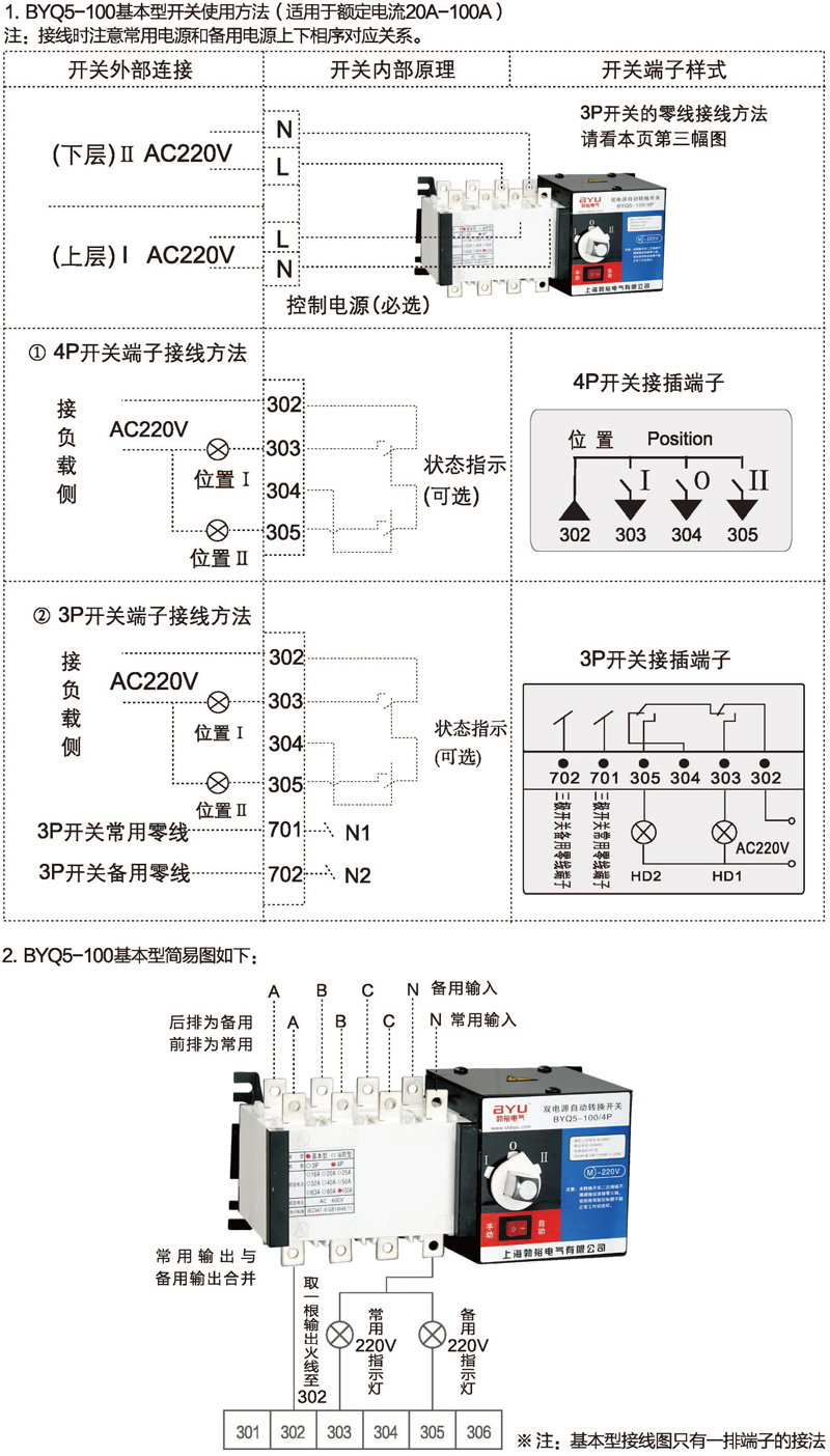 博宇72P_页面_23.jpg