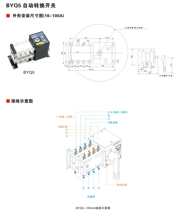 双电源自动切换开关指示图